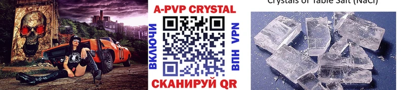 Купить где  Берёзовский  A PVP Crystall 