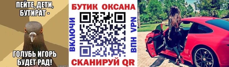 Бутират GHB Купить Берёзовский
