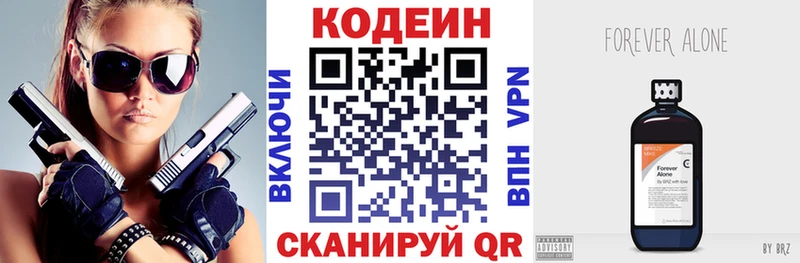 Кодеиновый сироп Lean напиток Lean (лин)  Купить где  Берёзовский 