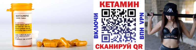Кетамин VHQ Купить Берёзовский